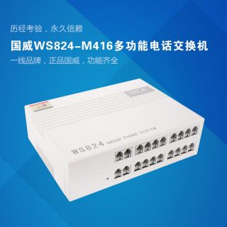 WS824-M416電話交換機(jī)