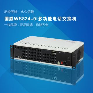 WS824-9i電話交換機