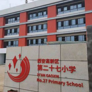 西安索泰通信中標西安高新區(qū)中小學(xué)程控電話項目